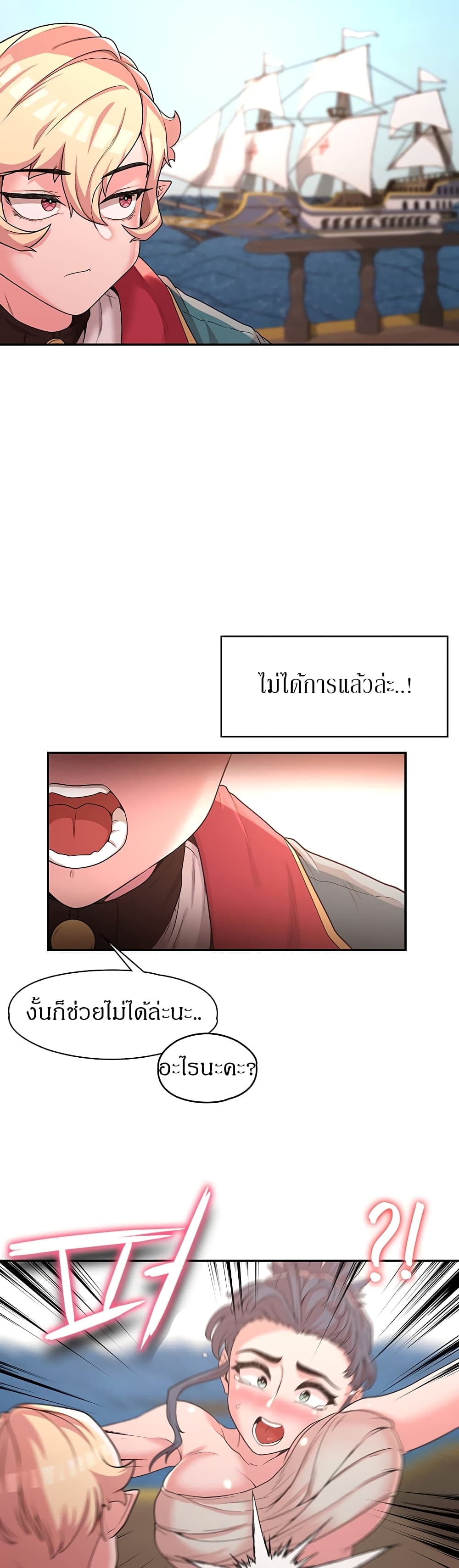 Hero Villain page 20
