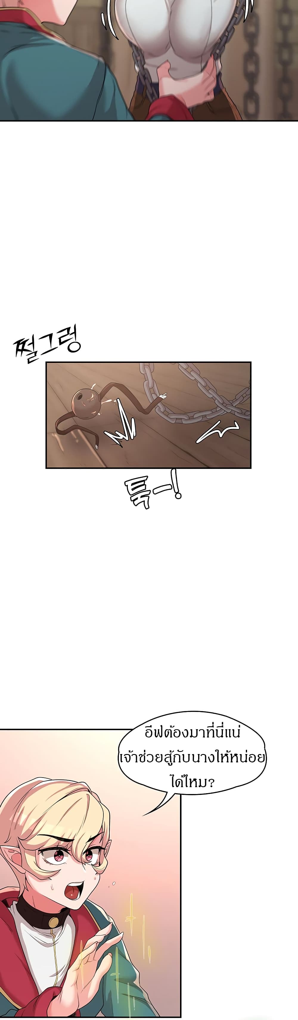 Hero Villain page 24