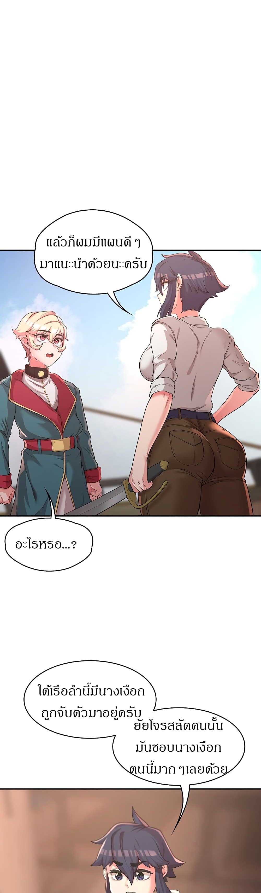 Hero Villain page 26