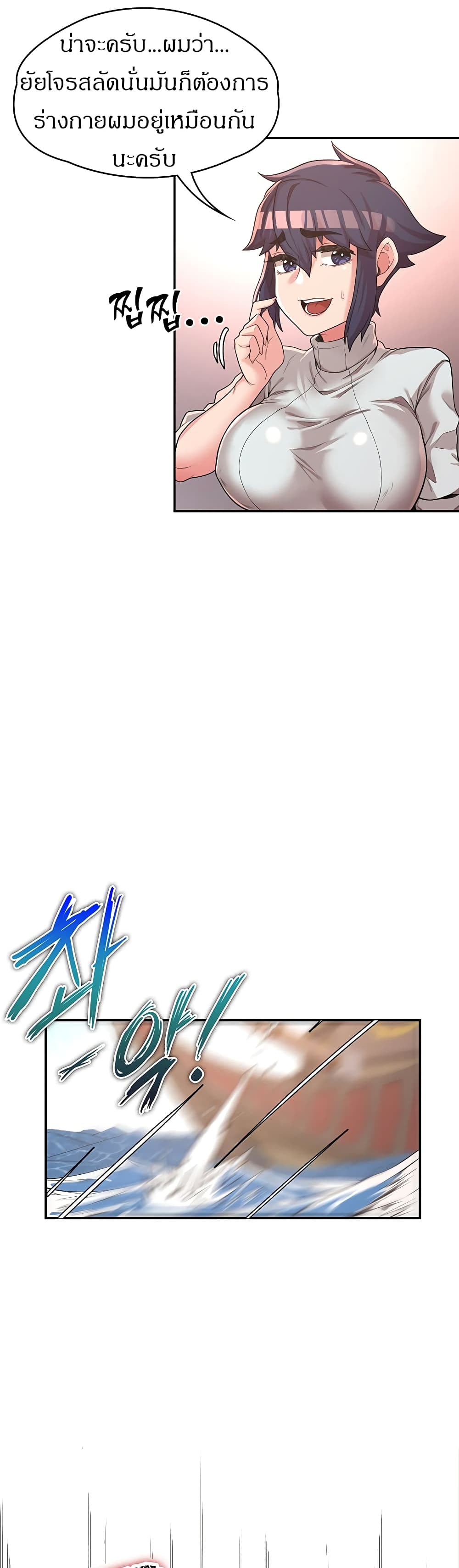 Hero Villain page 28