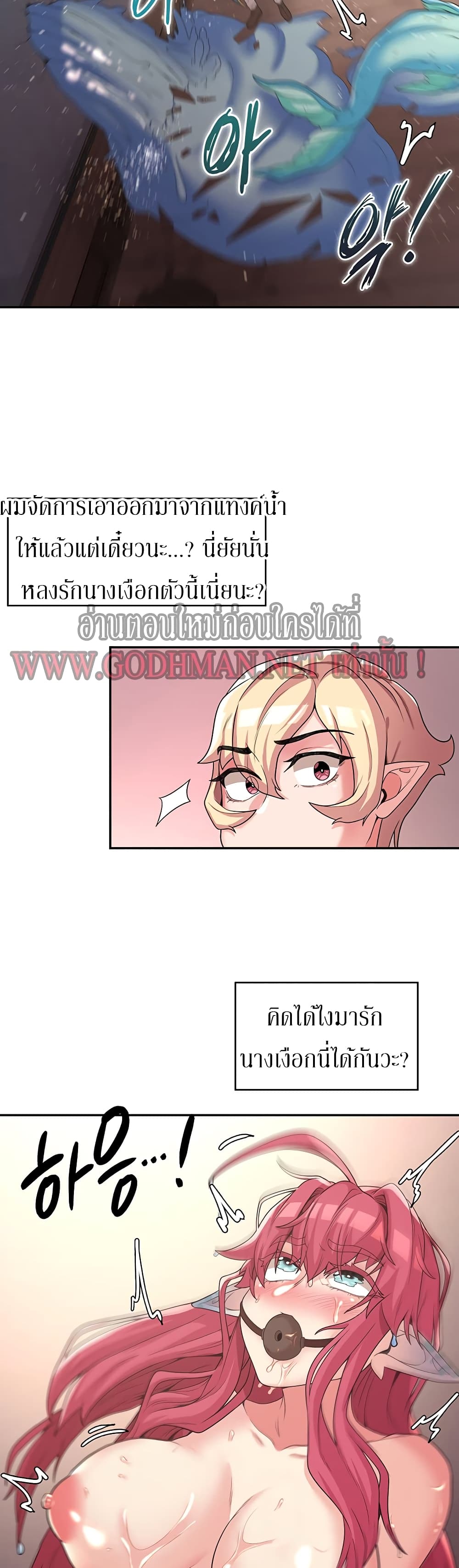 Hero Villain page 34