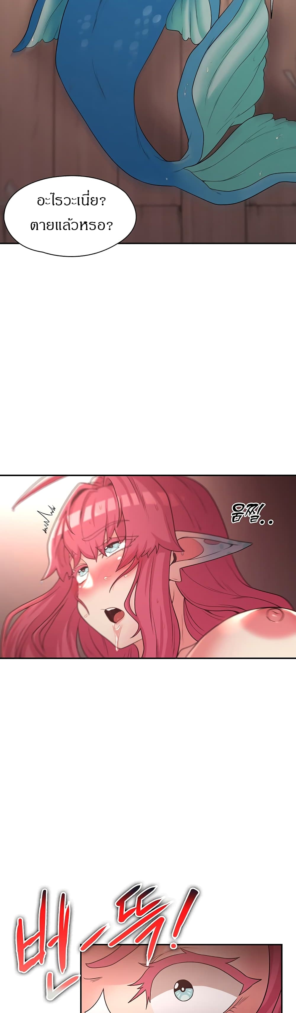 Hero Villain page 38