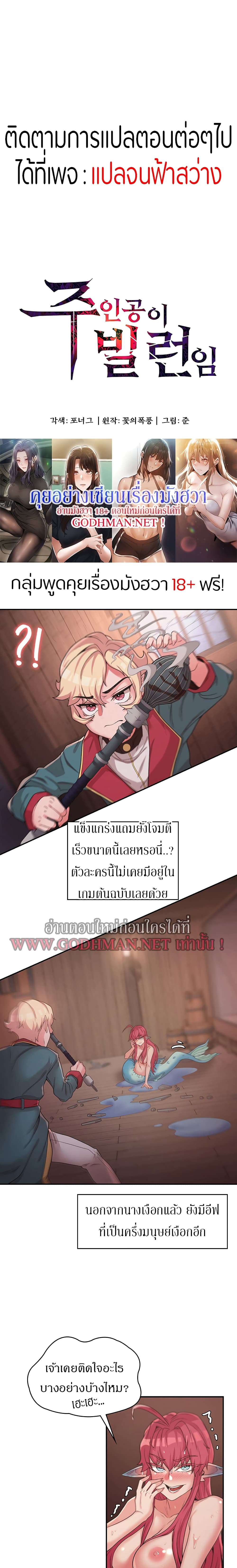 Hero Villain page 1
