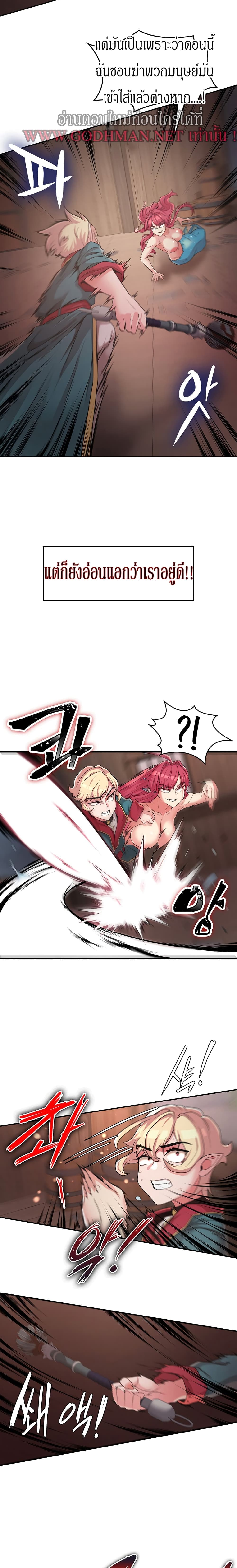 Hero Villain page 3