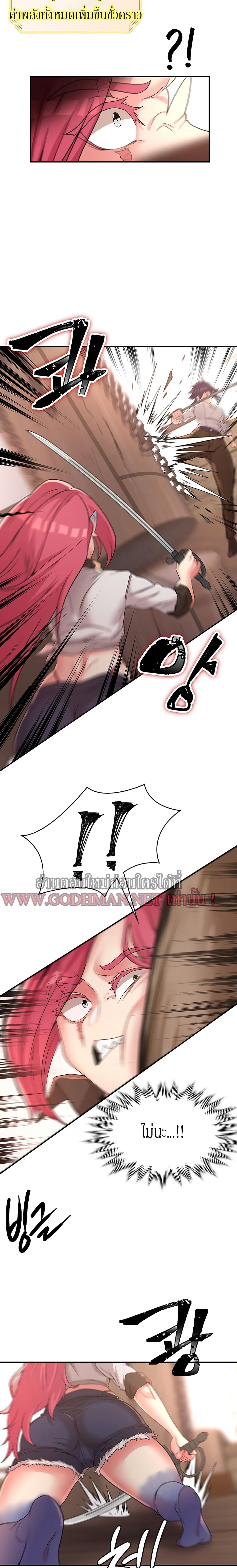 Hero Villain page 10