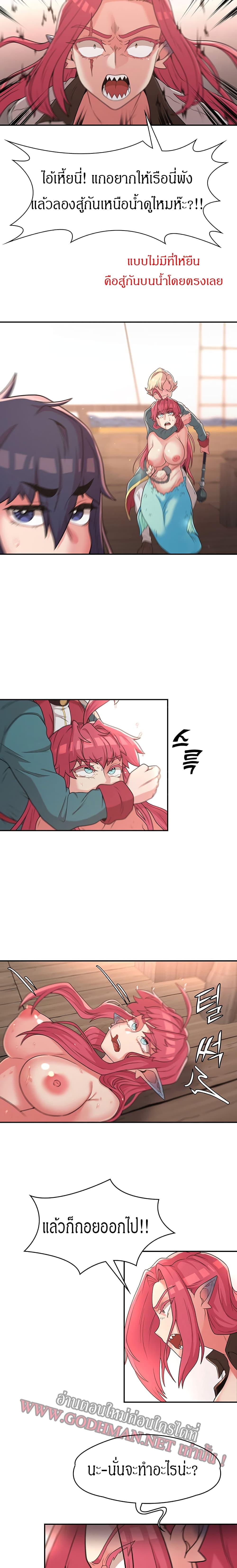 Hero Villain page 14