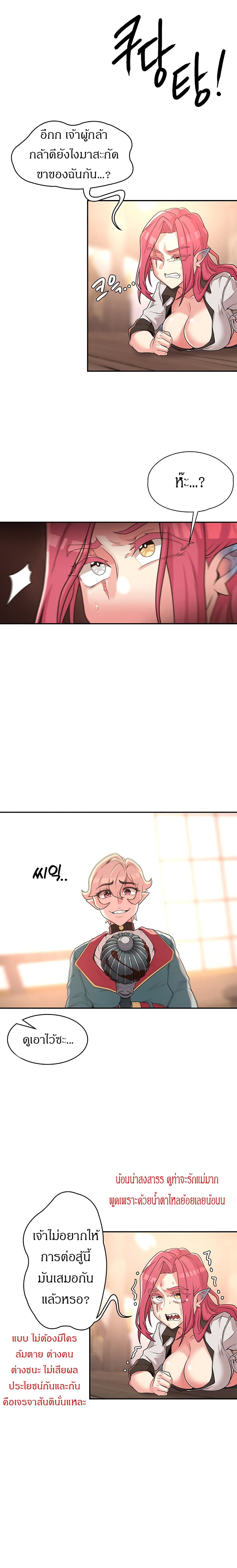 Hero Villain page 16