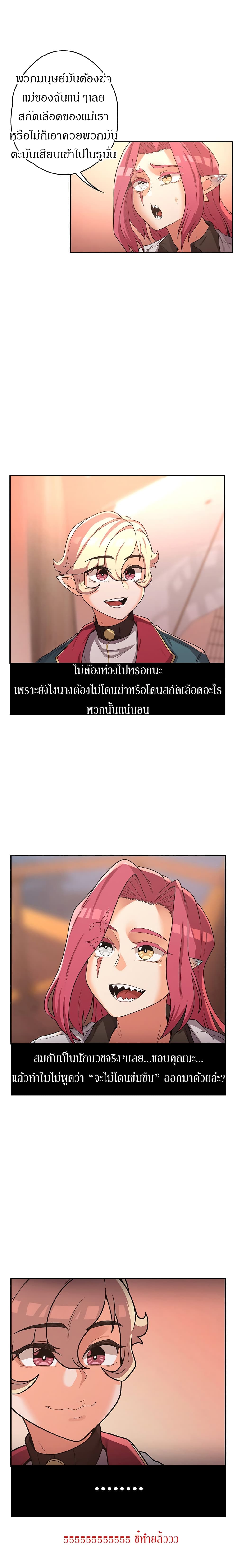 Hero Villain page 19