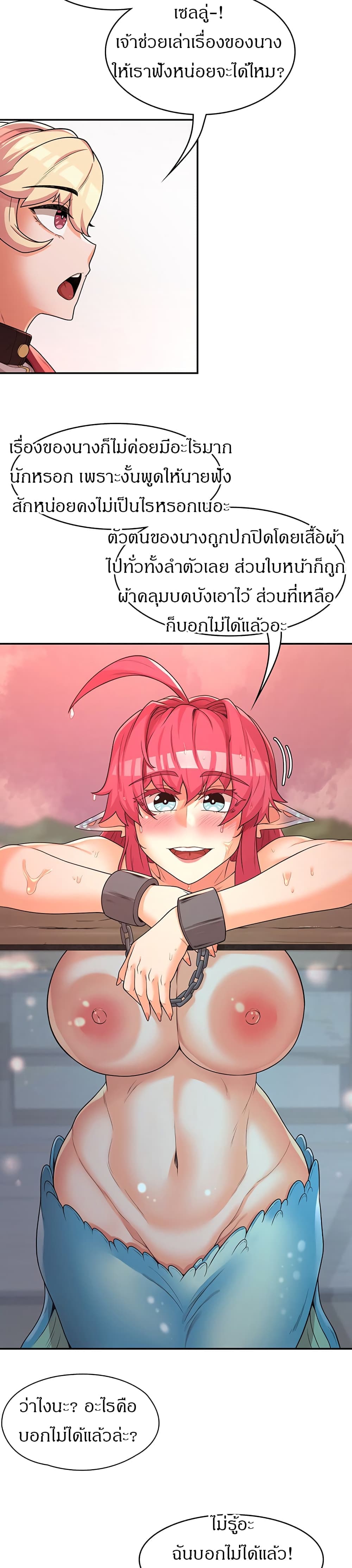 Hero Villain page 3