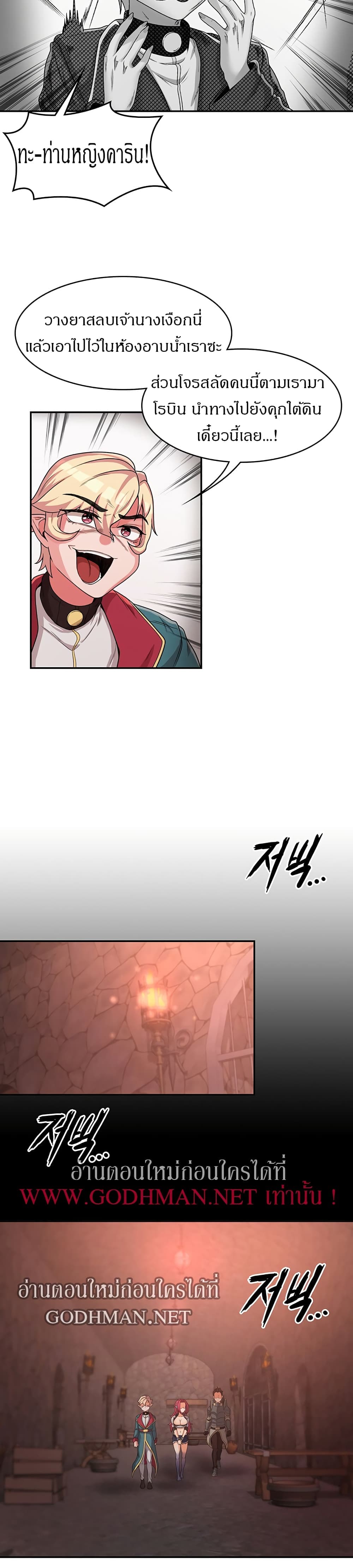 Hero Villain page 7