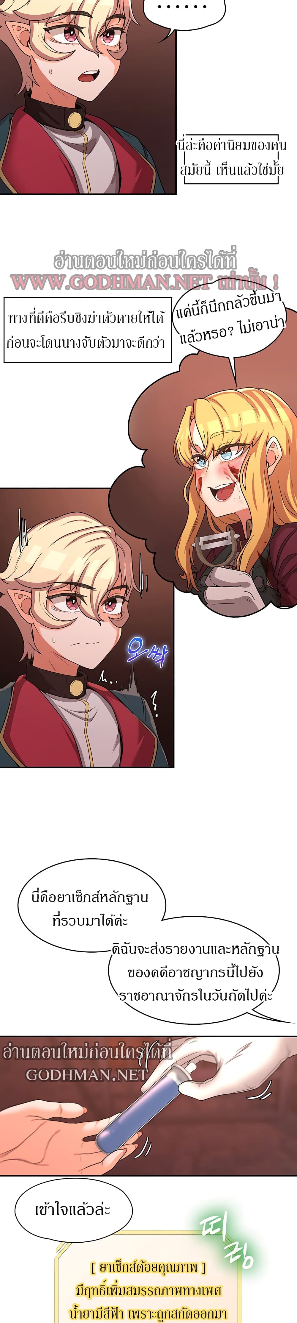 Hero Villain page 11