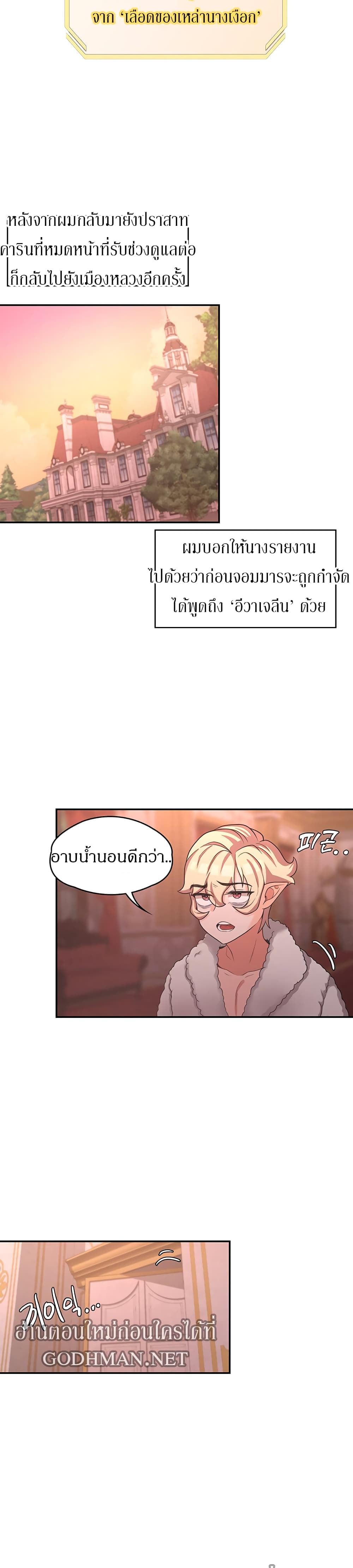 Hero Villain page 12