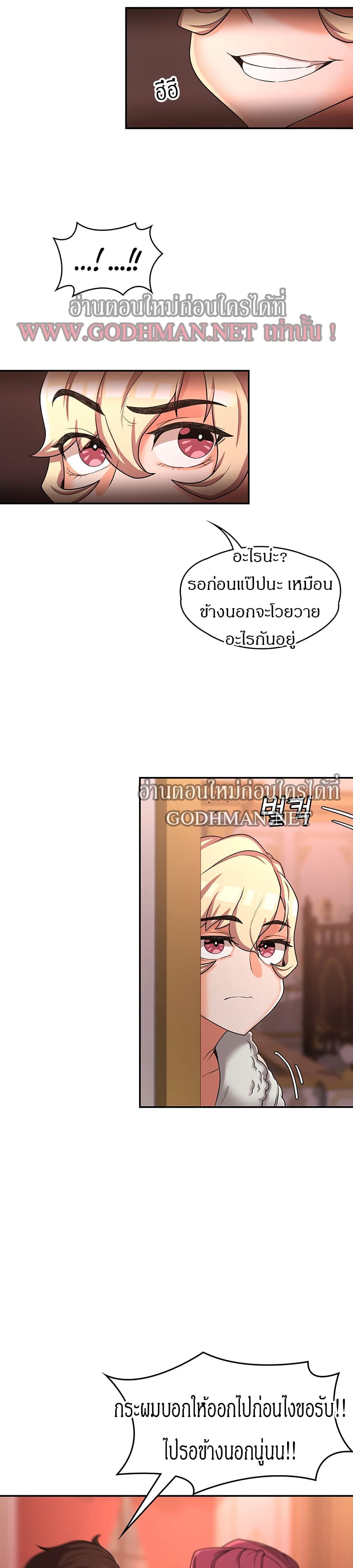 Hero Villain page 15