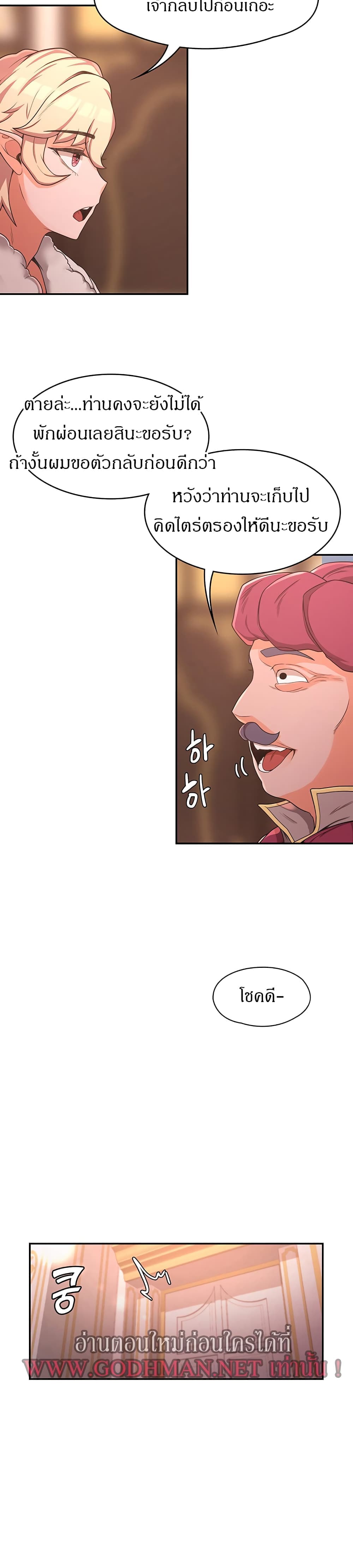Hero Villain page 20
