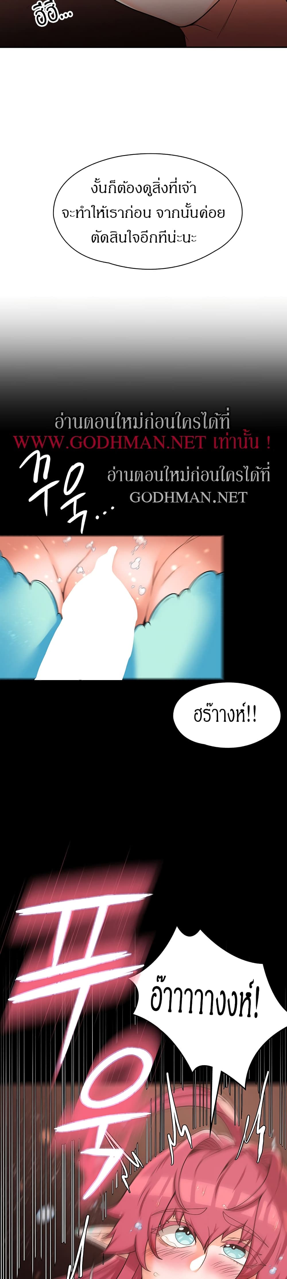 Hero Villain page 24