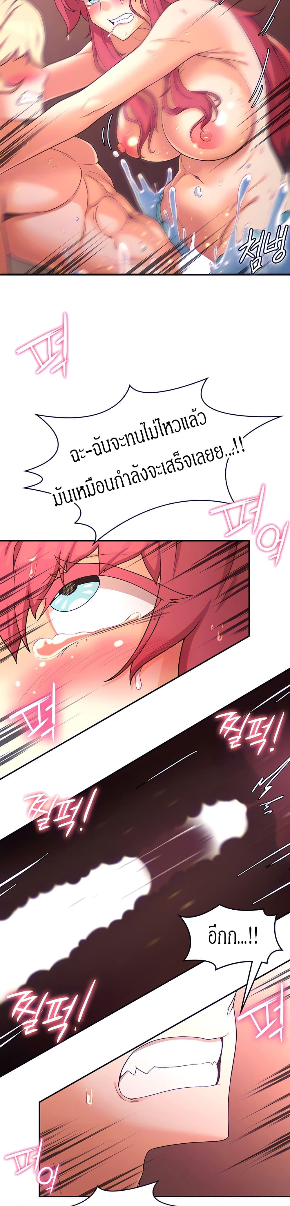 Hero Villain page 8