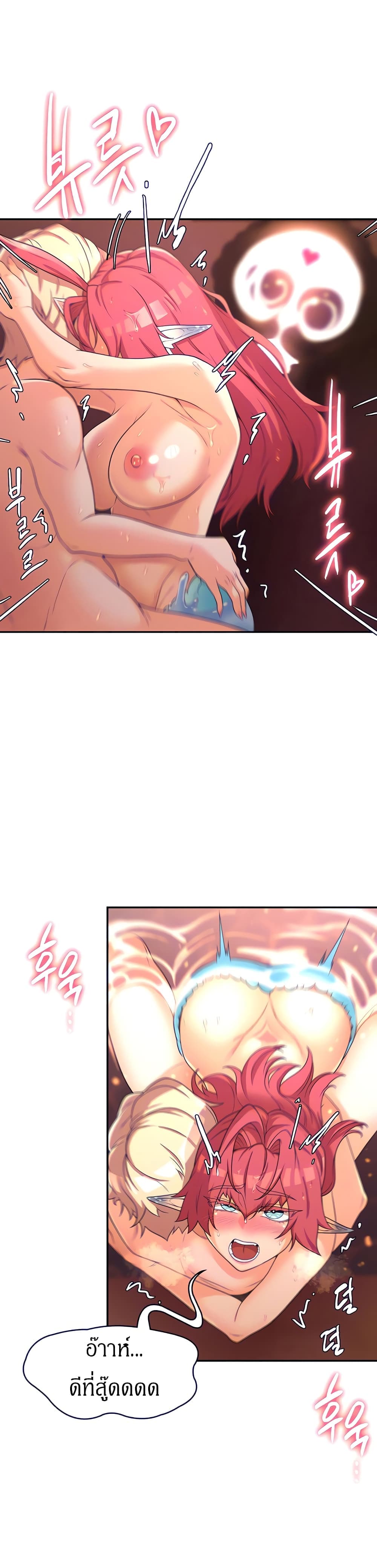 Hero Villain page 10
