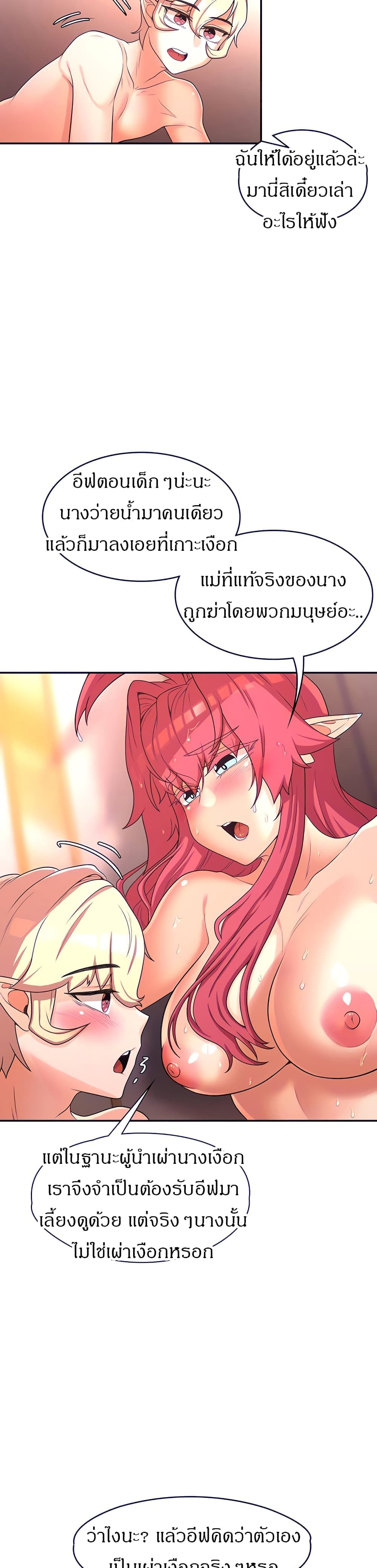 Hero Villain page 17