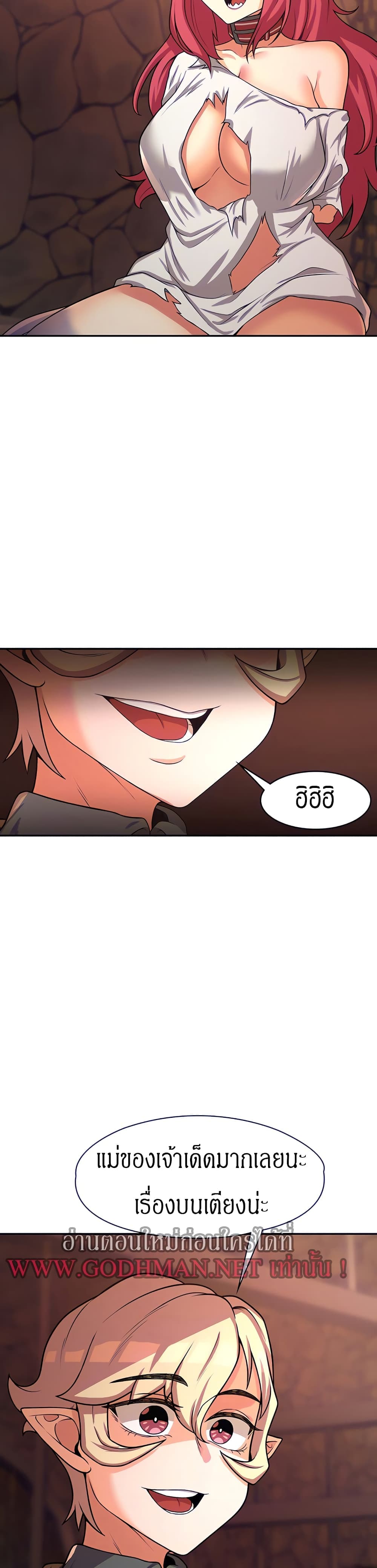 Hero Villain page 24