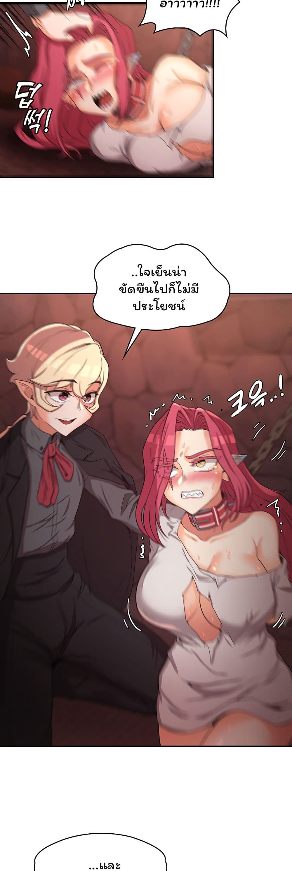 Hero Villain page 11