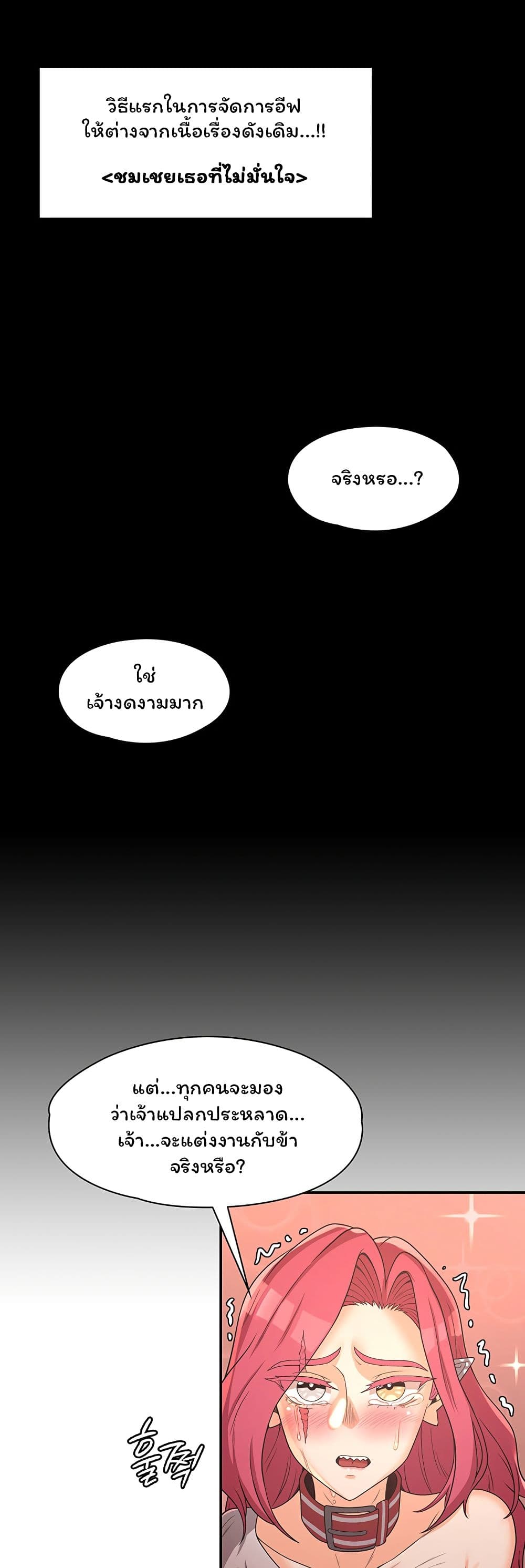 Hero Villain page 16