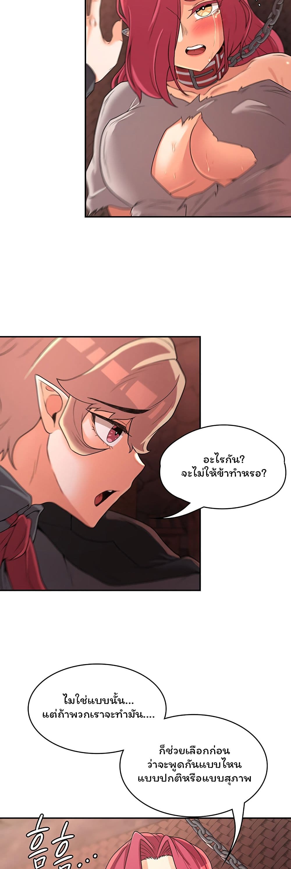 Hero Villain page 19