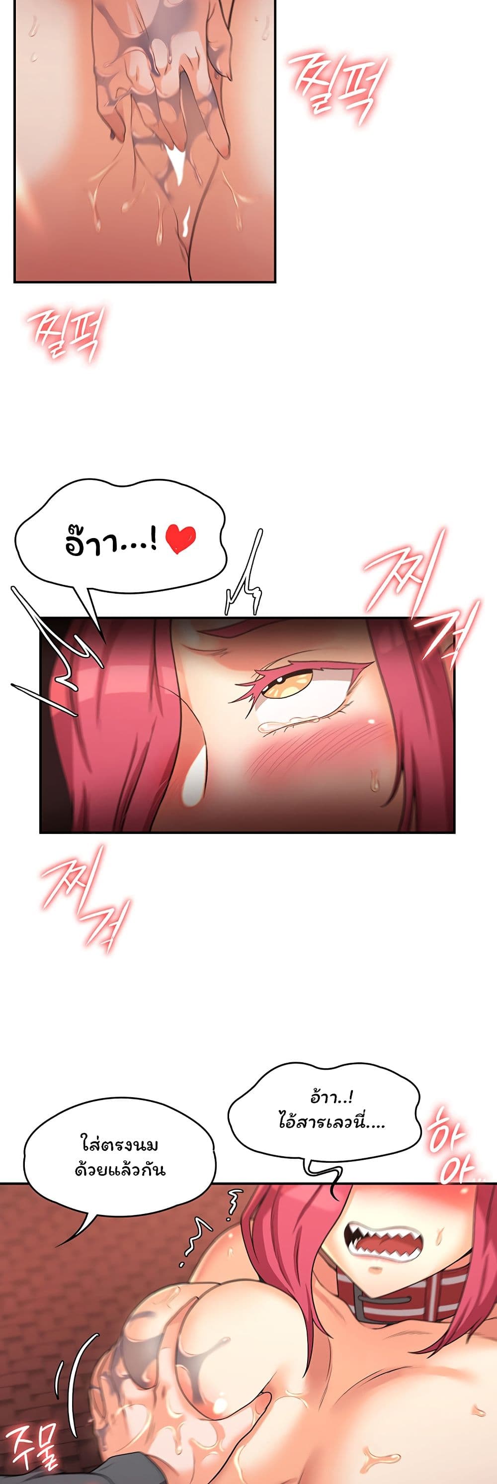 Hero Villain page 24