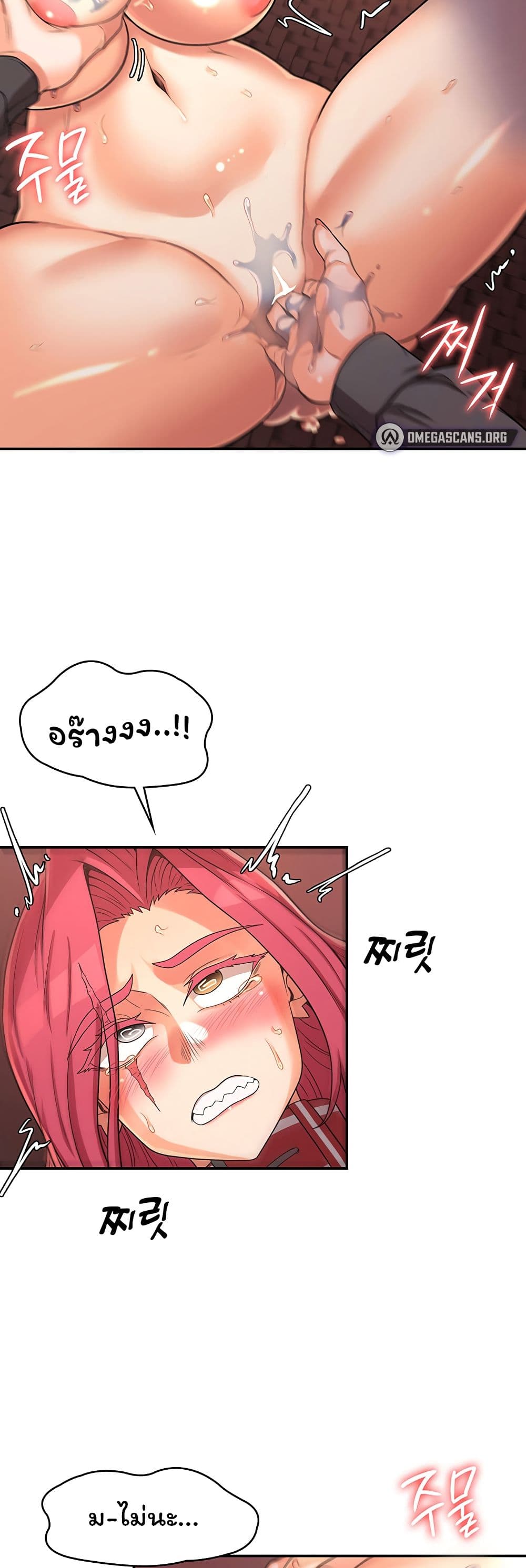 Hero Villain page 28