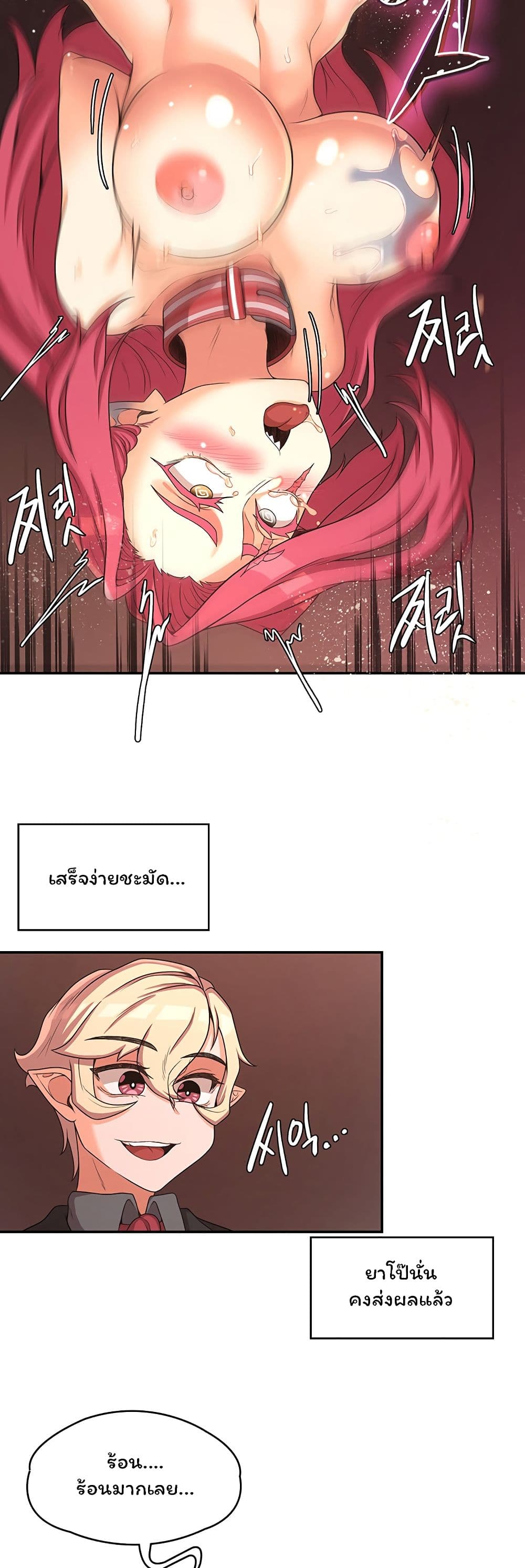 Hero Villain page 35