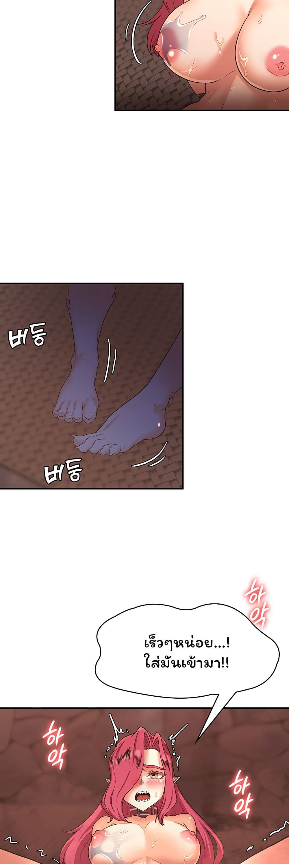 Hero Villain page 39