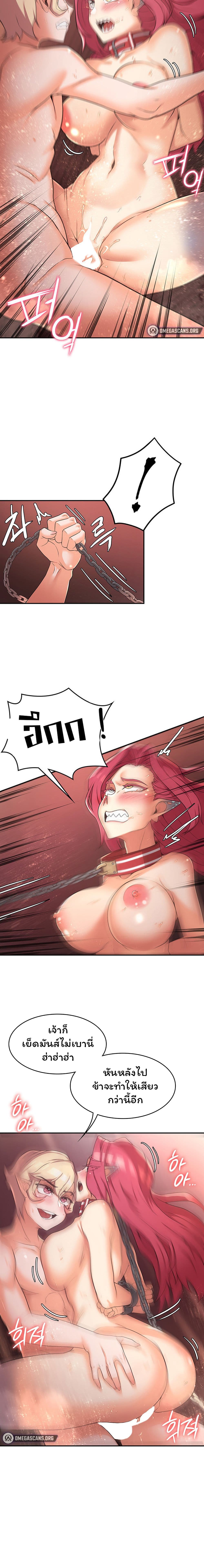 Hero Villain page 10