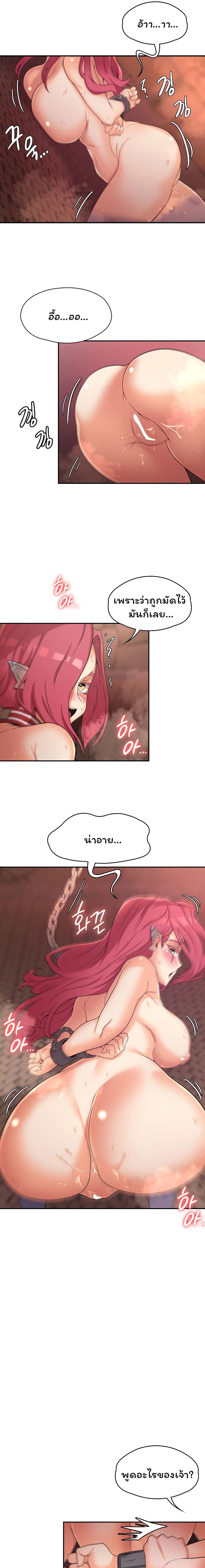 Hero Villain page 11