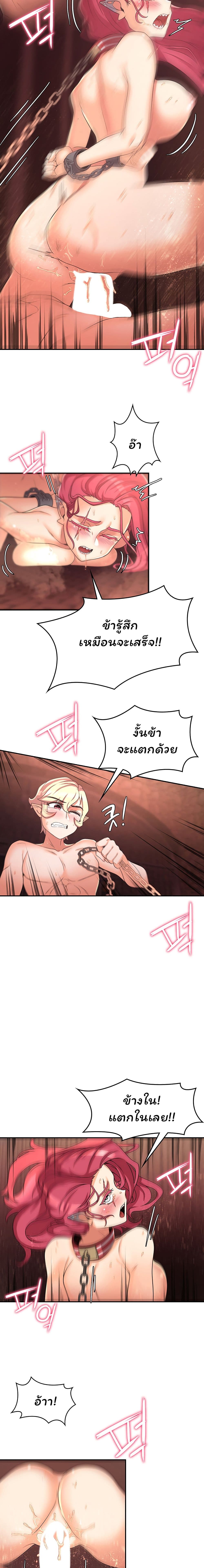 Hero Villain page 13