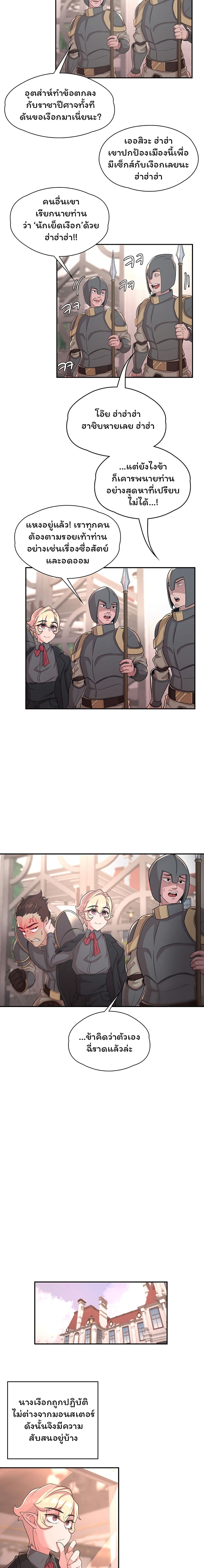 Hero Villain page 18