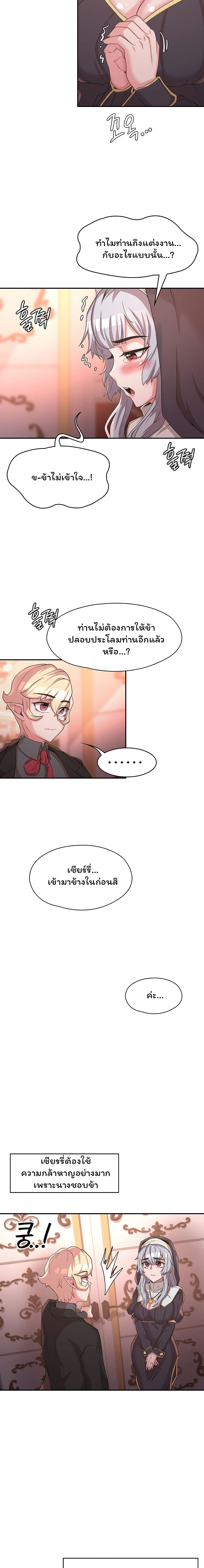 Hero Villain page 20