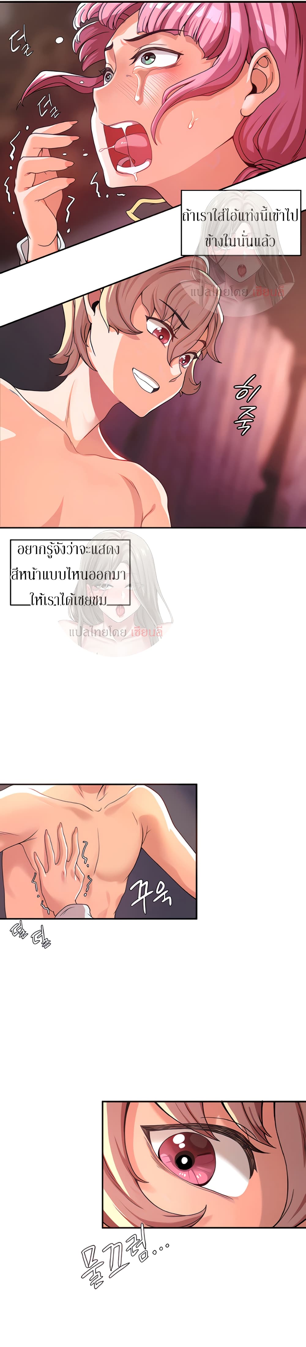 Hero Villain page 4
