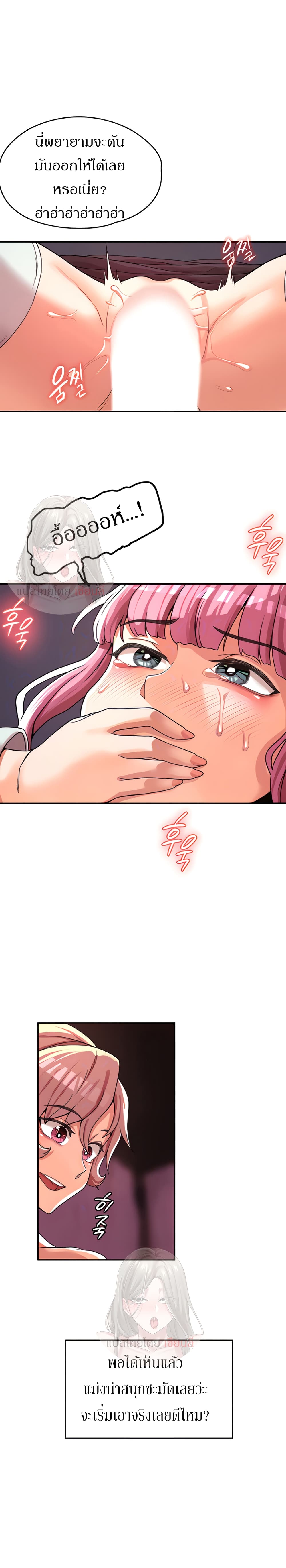 Hero Villain page 6