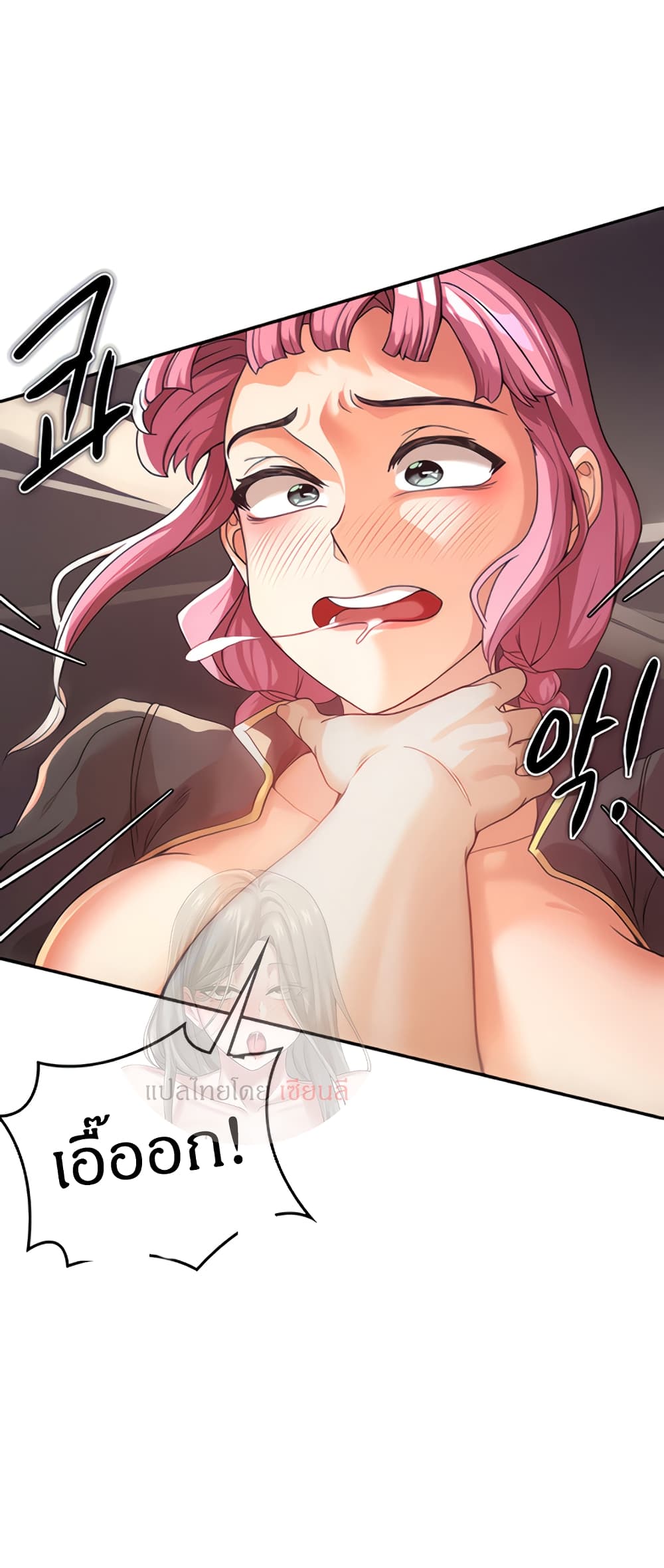 Hero Villain page 11