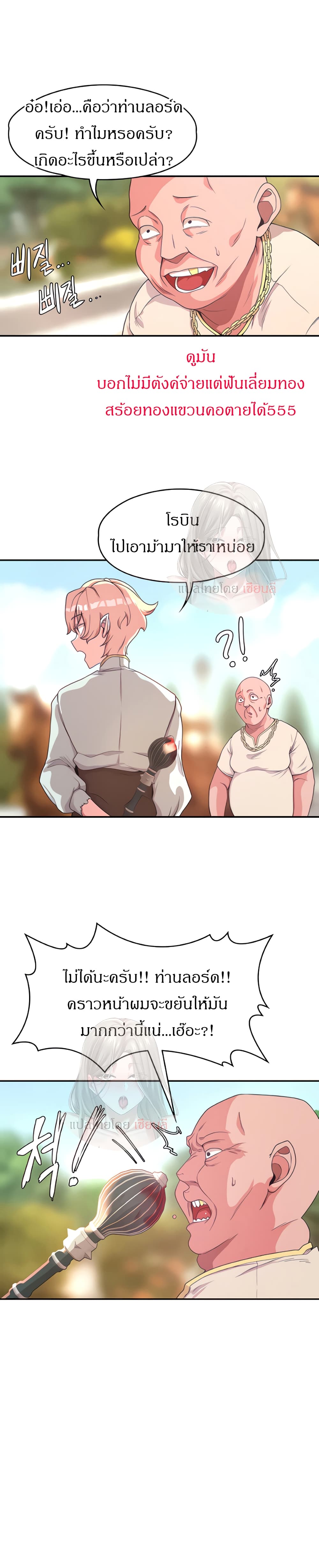 Hero Villain page 33