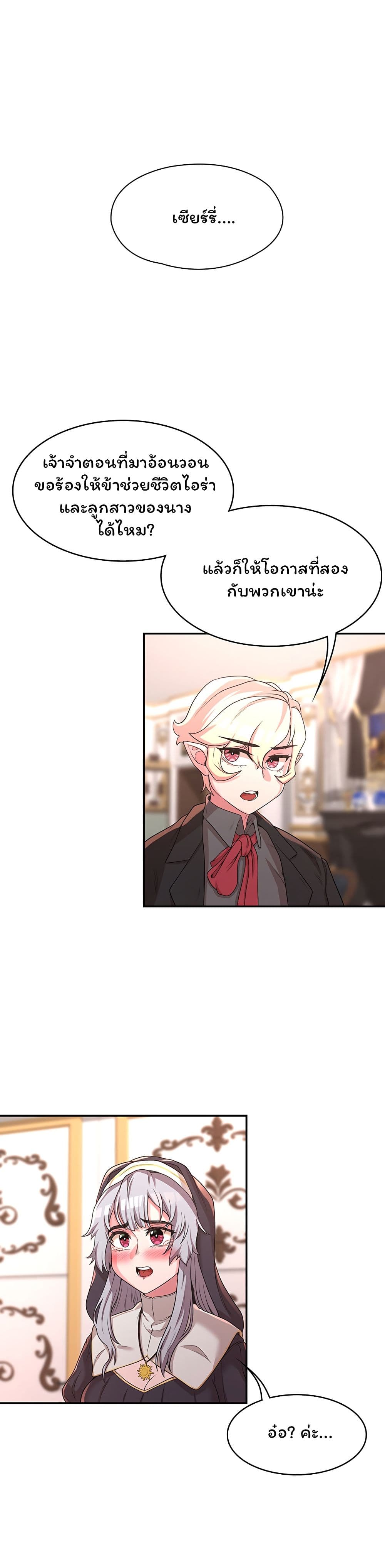 Hero Villain page 4
