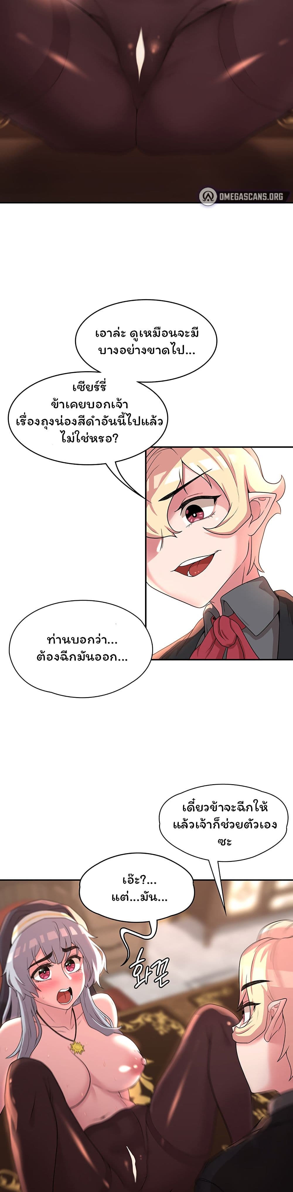 Hero Villain page 11