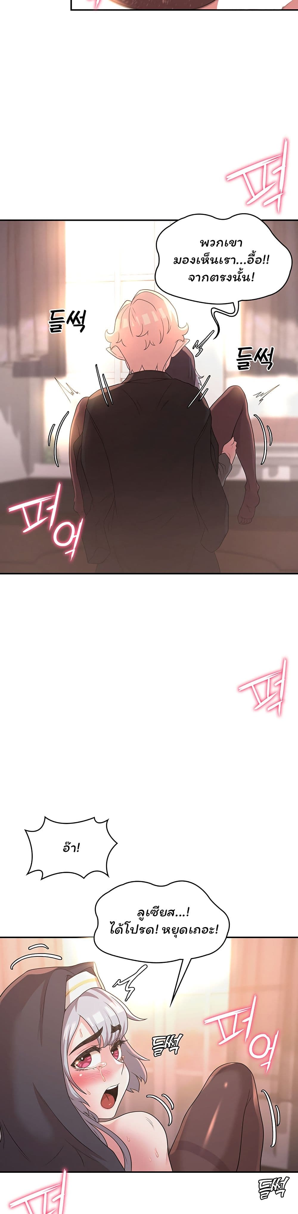 Hero Villain page 25