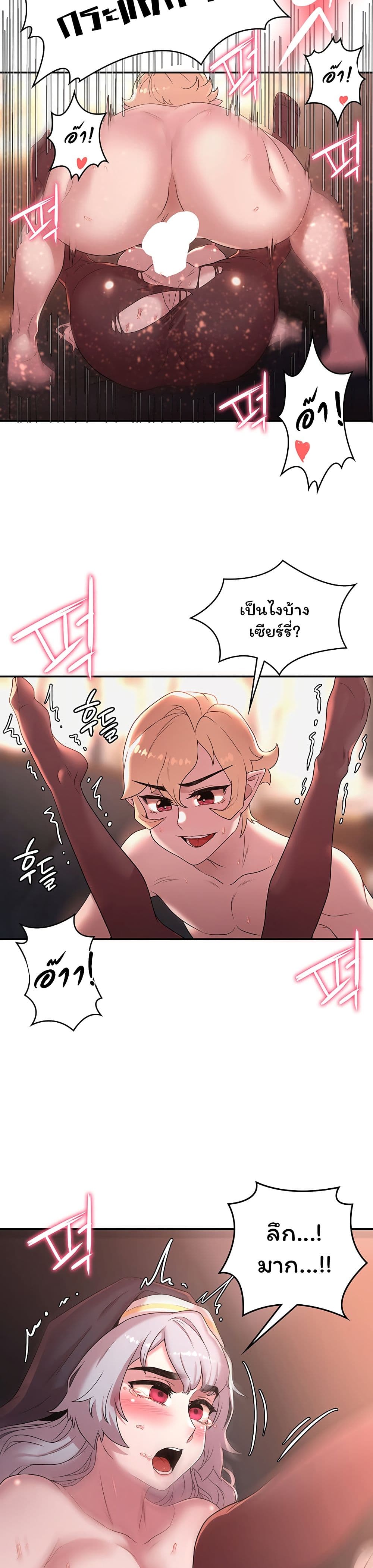 Hero Villain page 11