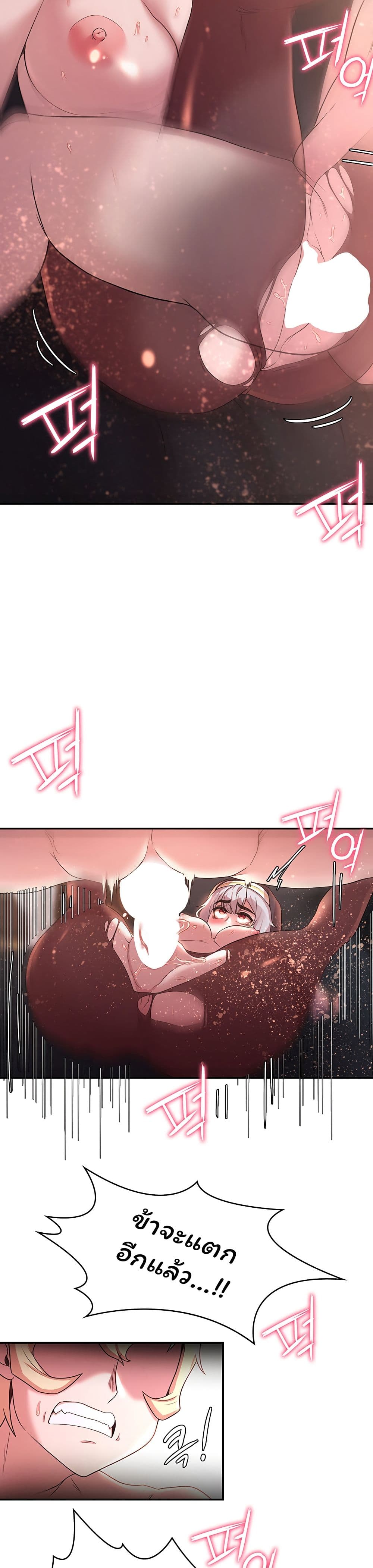Hero Villain page 12