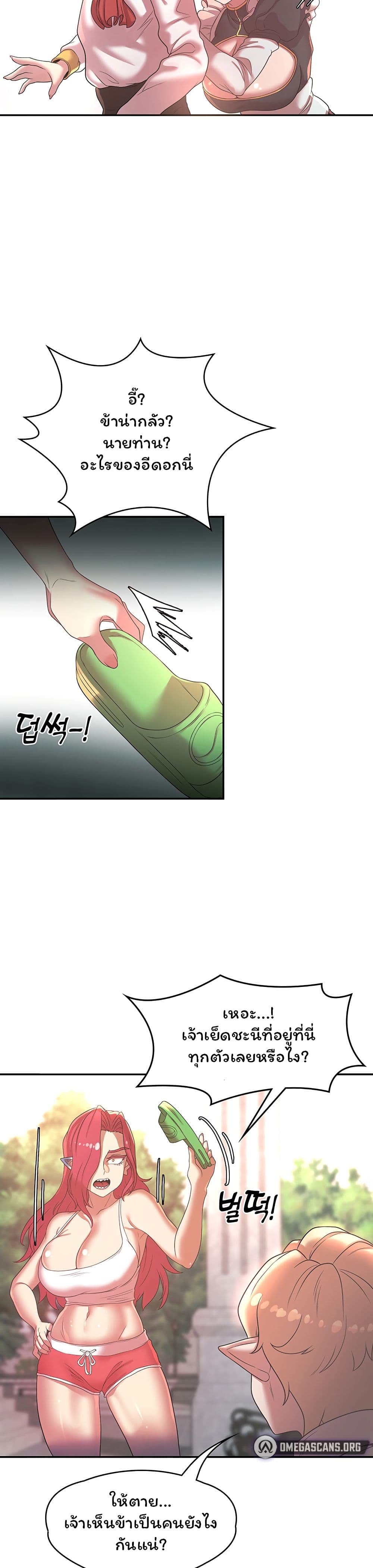 Hero Villain page 21