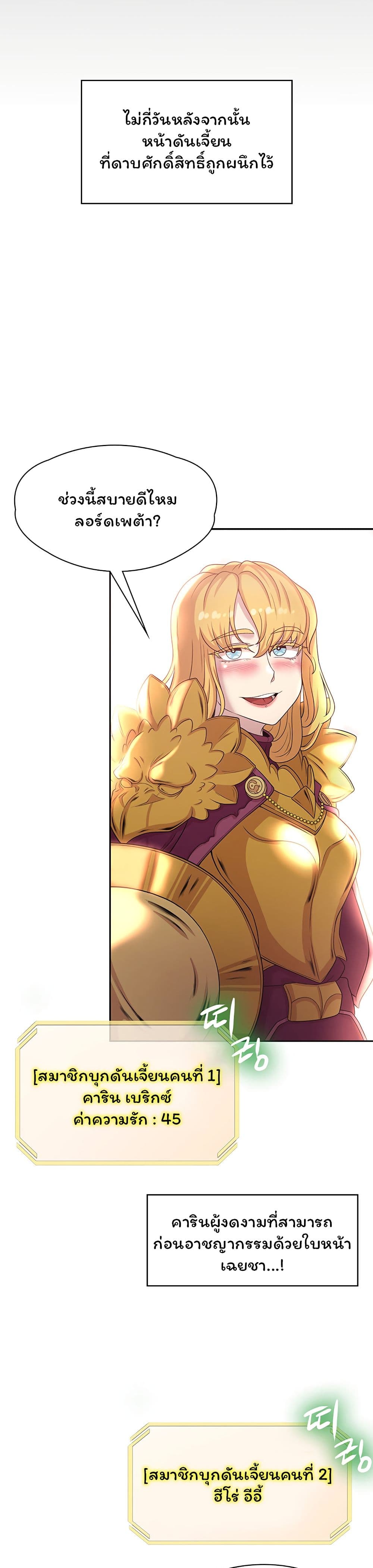 Hero Villain page 29