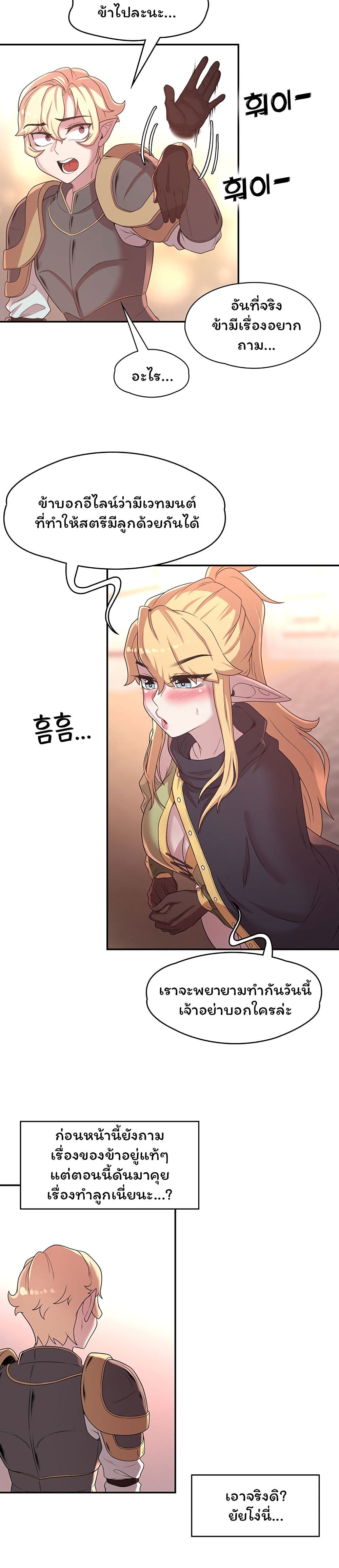 Hero Villain page 5