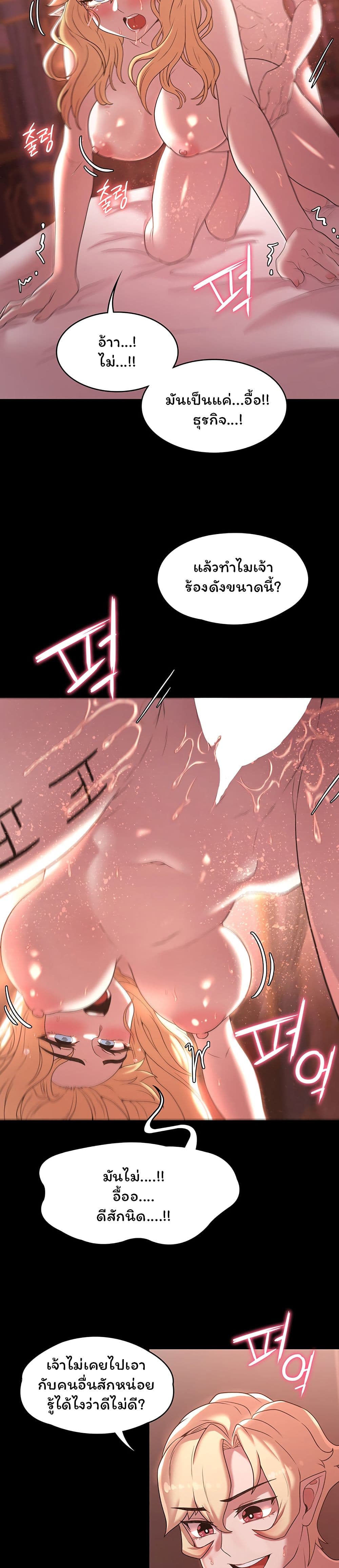 Hero Villain page 8