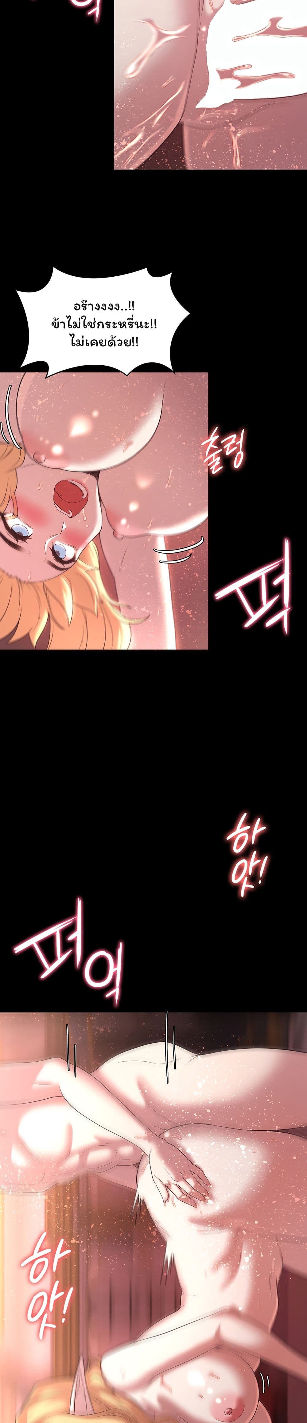 Hero Villain page 11