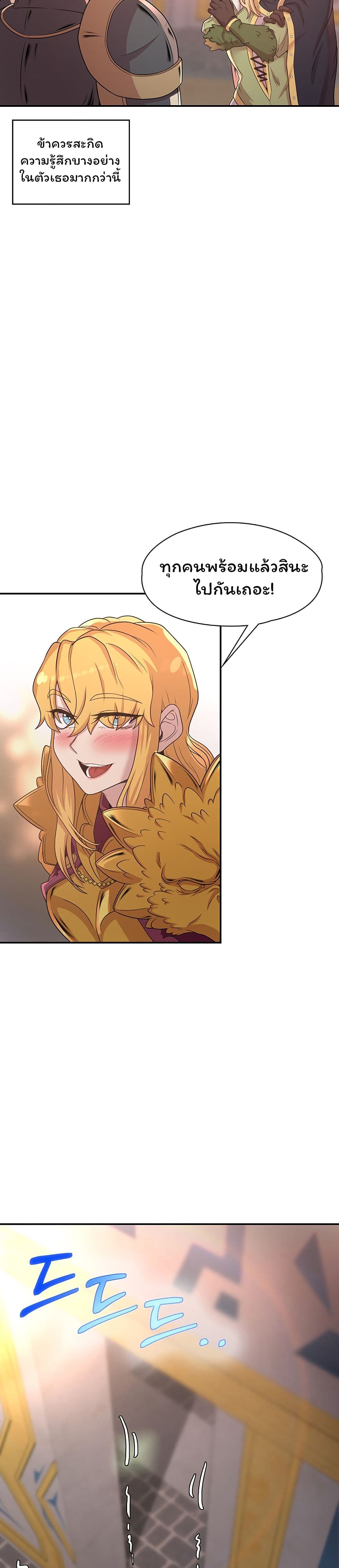 Hero Villain page 14